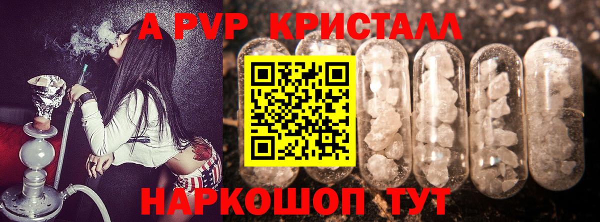 Alfa_PVP мука Махачкала