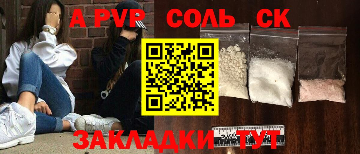 Альфа ПВП кристаллы  Вход с VPN  Махачкала  APVP  A-PVP кристаллы  Alpha PVP Соль 