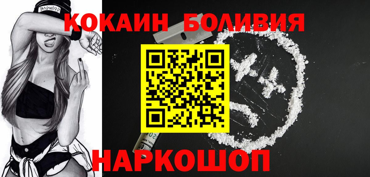КОКАИН  купить закладку  Вход с VPN  Махачкала  Cocaine Columbia  Cocaine Колумбийский 