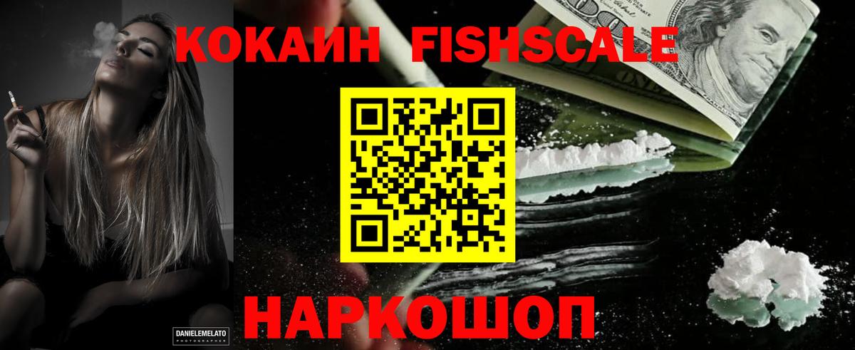 КОКАИН 97% Махачкала