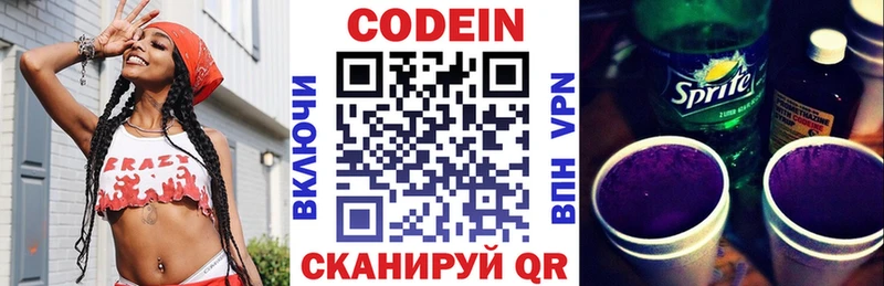 купить наркоту  Махачкала  Codein напиток Lean (лин) 