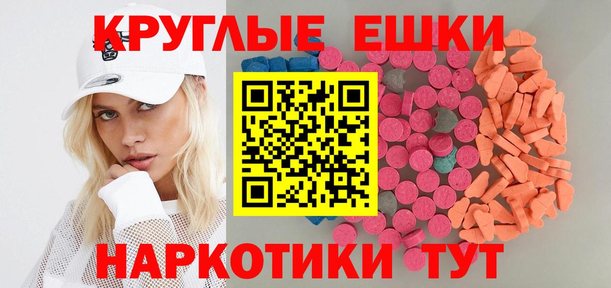Ecstasy 280 MDMA  Ecstasy 250 мг  Вход с VPN      Махачкала  наркошоп 