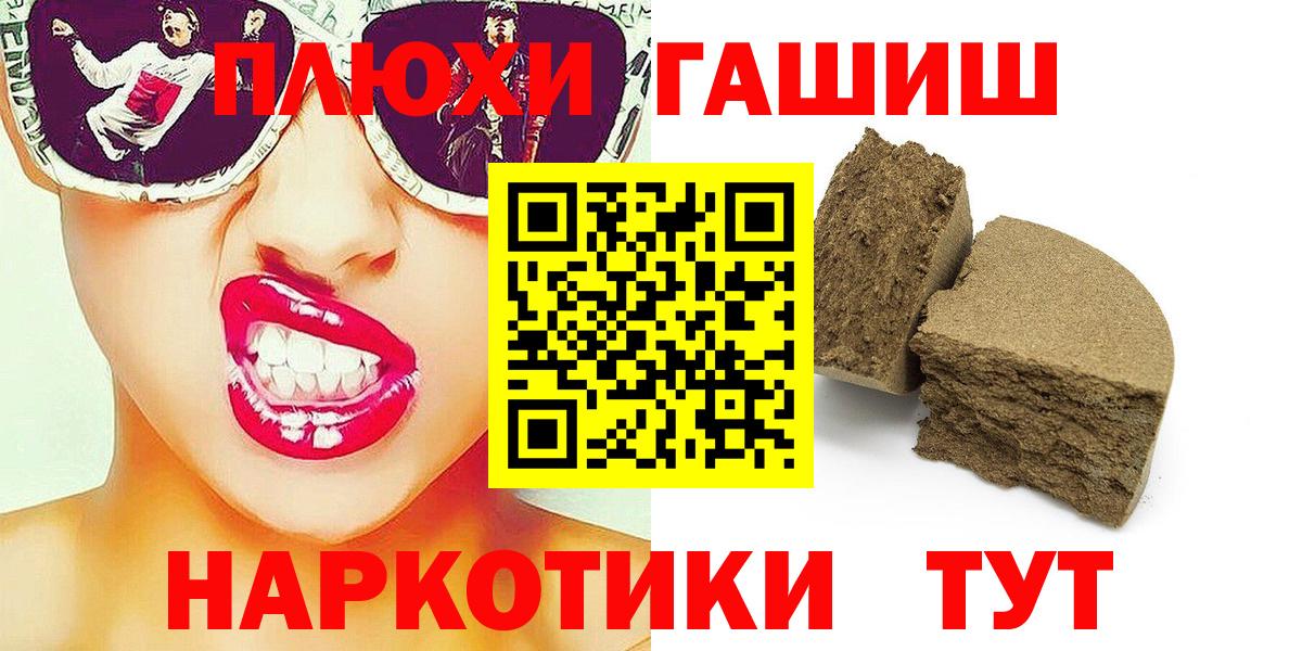 ГАШИШ гашик Махачкала