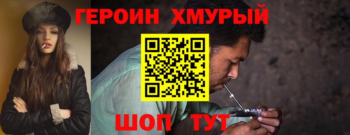 ГЕРОИН VHQ  Вход с VPN  Махачкала 