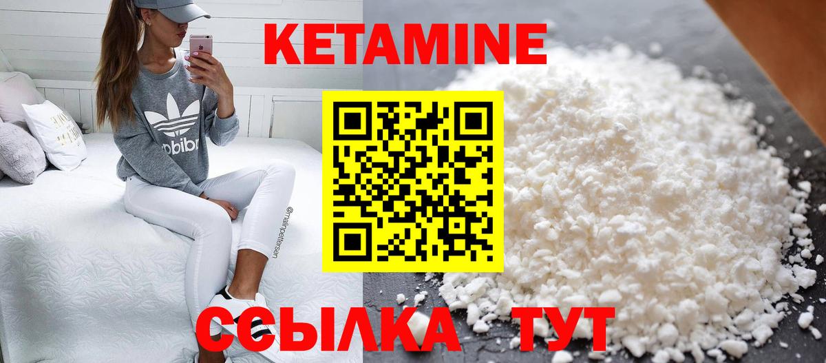Махачкала  КЕТАМИН ketamine  Кетамин VHQ  Вход с VPN 