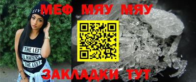 мескалин Славгород
