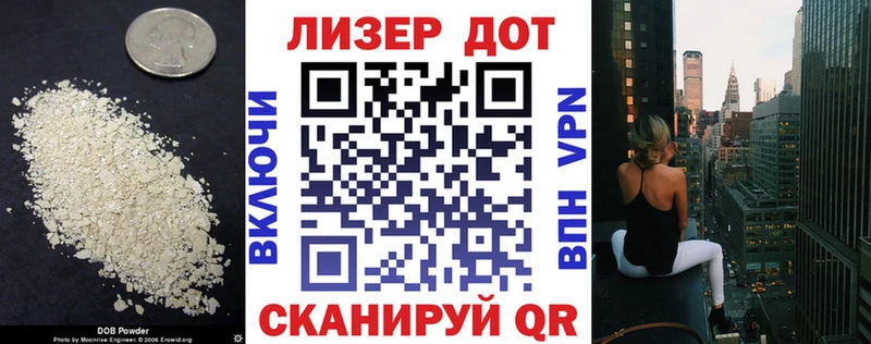 Лсд 25 экстази кислота  купить наркотики сайты  Махачкала 