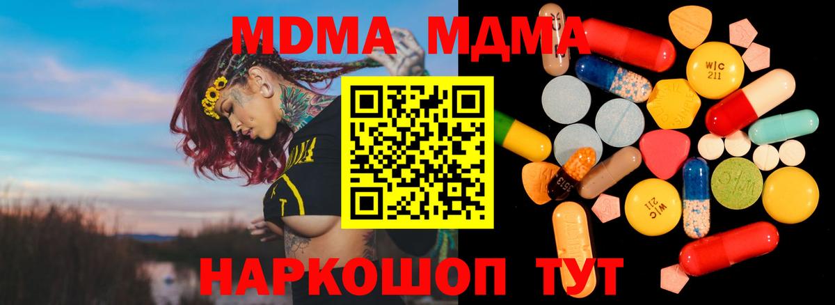 Махачкала  MDMA VHQ  Вход с VPN  МДМА  MDMA кристаллы 