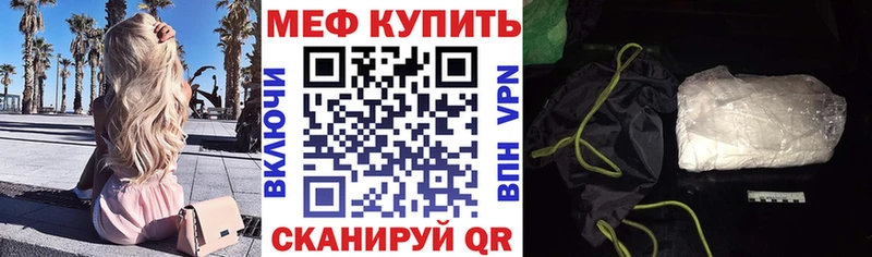 МЕФ мука Махачкала