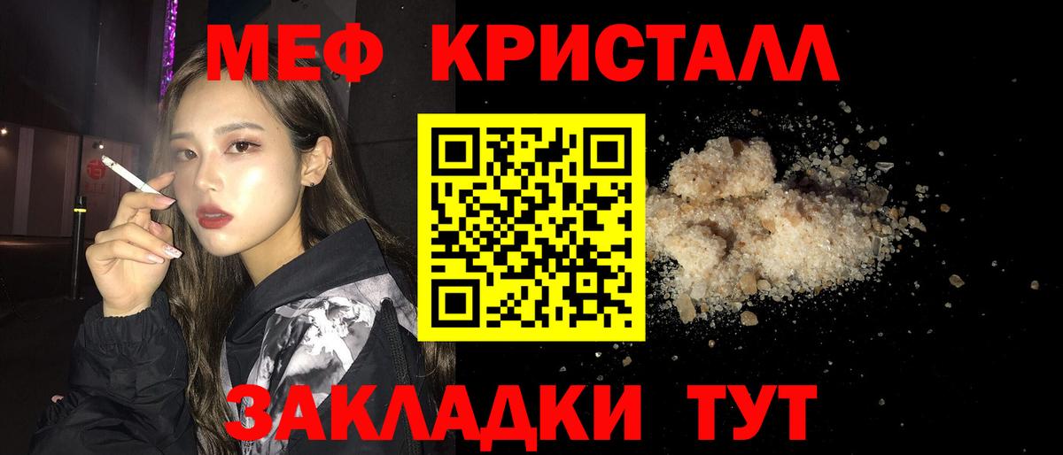 Меф мяу мяу мука Махачкала