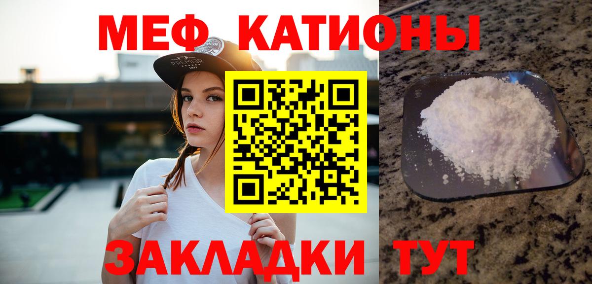 Мефедрон кристаллы  где можно купить наркотик  МЕФ  Махачкала  Вход с VPN 