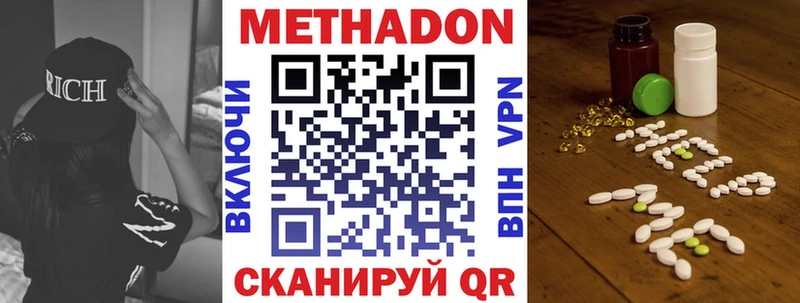МЕТАДОН мёд  Махачкала 