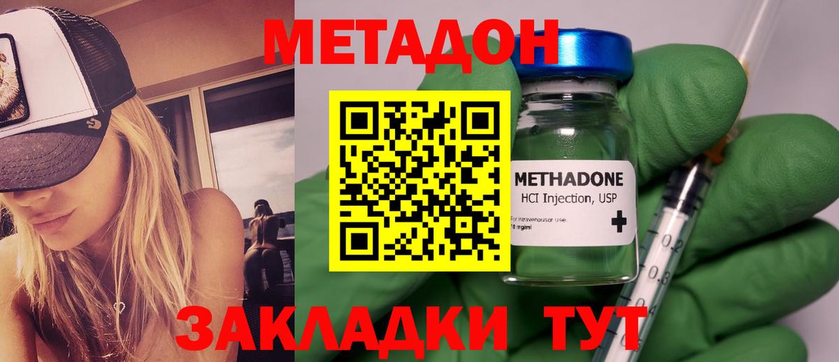 Метадон methadone  Вход с VPN  площадка какой сайт  Махачкала  Метадон белоснежный 
