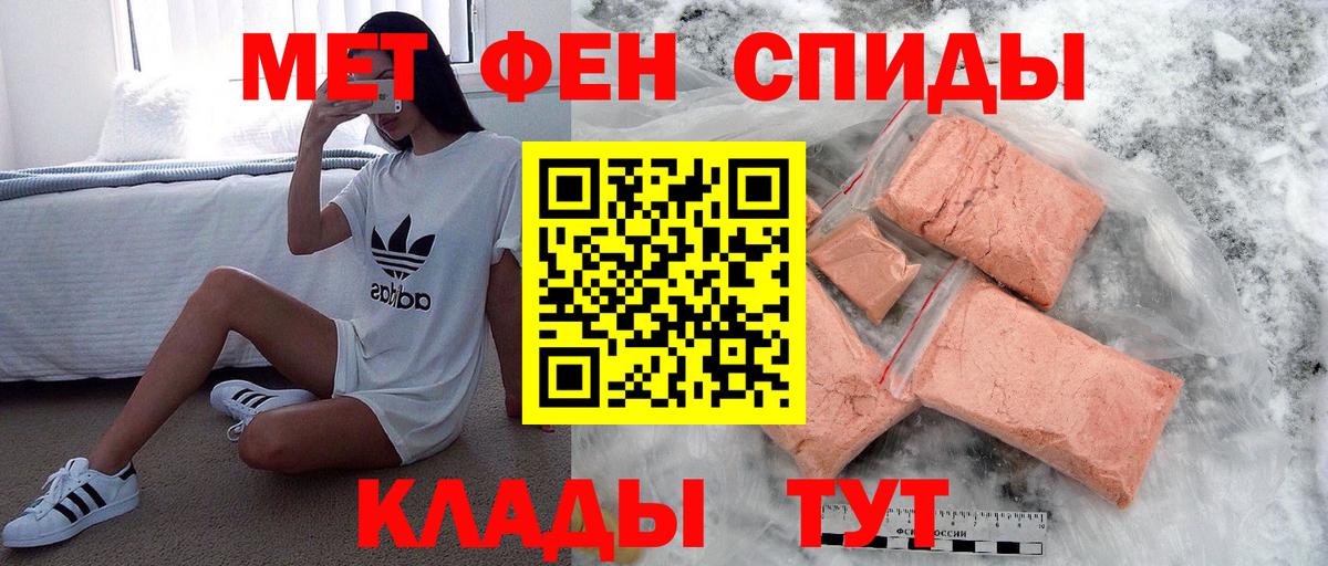 Метамфетамин витя Махачкала