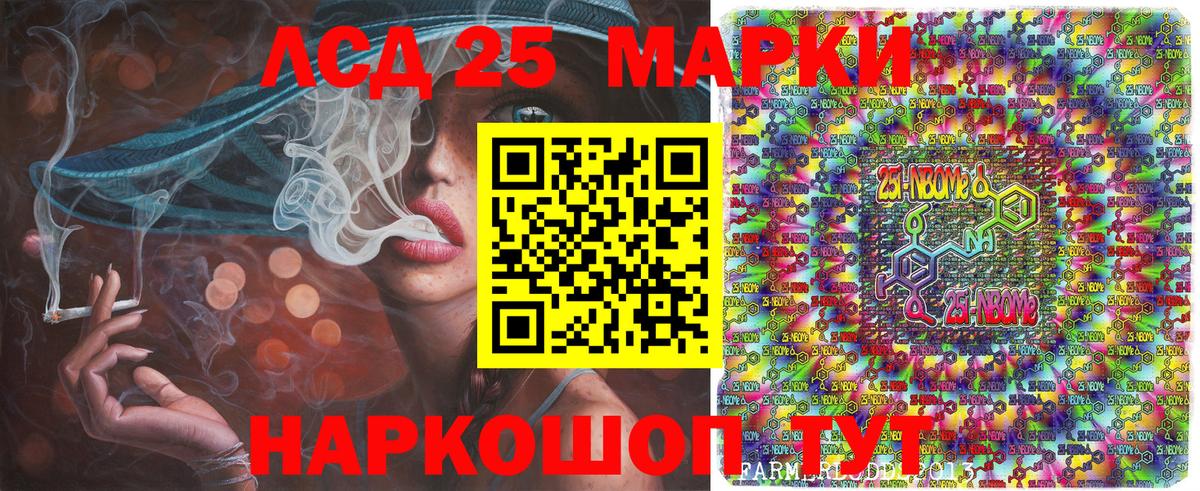 Махачкала  Марки N-bome 1500мкг  Марки NBOMe  Вход с VPN 