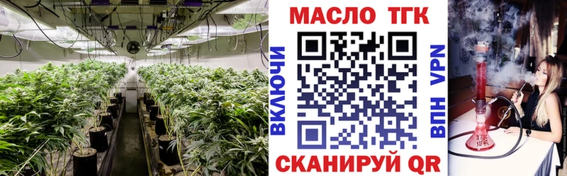 ТГК THC oil Махачкала