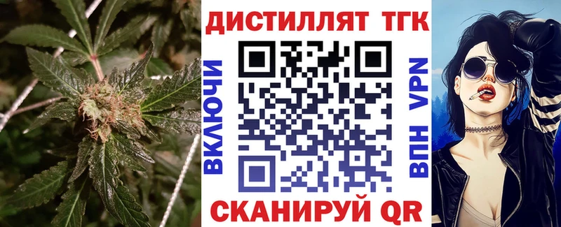Дистиллят ТГК THC oil  Махачкала 