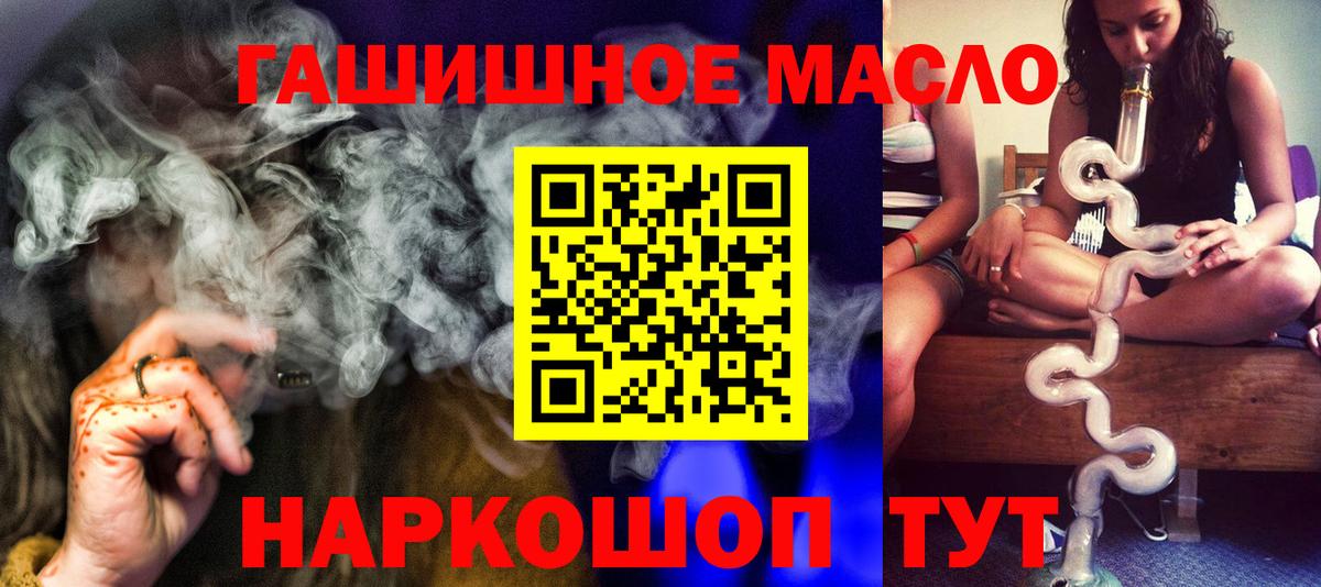 ТГК вейп Махачкала